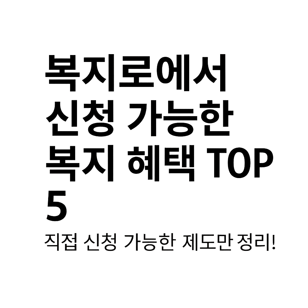SEO 제목 / 메타 설명 / 슬러그 본문 (표 비교 포함) 대표 이미지 + ALT 텍스트 FAQ / 내부·외부 링크 색인 요청용 문장